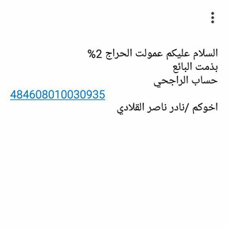 حراج الابل والاغنام