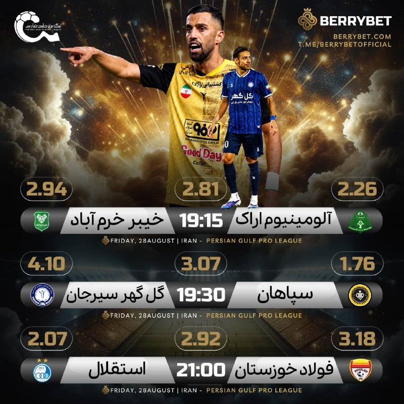 عجایب جهان!: 🎯 هیجان مسابقات ورزشی امروز در بریبت 😀📆 استقلال - فولاد خوزستان⏰ ساعت ۲۱:۰۰ 🌎📲 سپاهان - گل گهر سیرجان 😀 ساعت ۱۹:۳۰ 🌎 📺ب