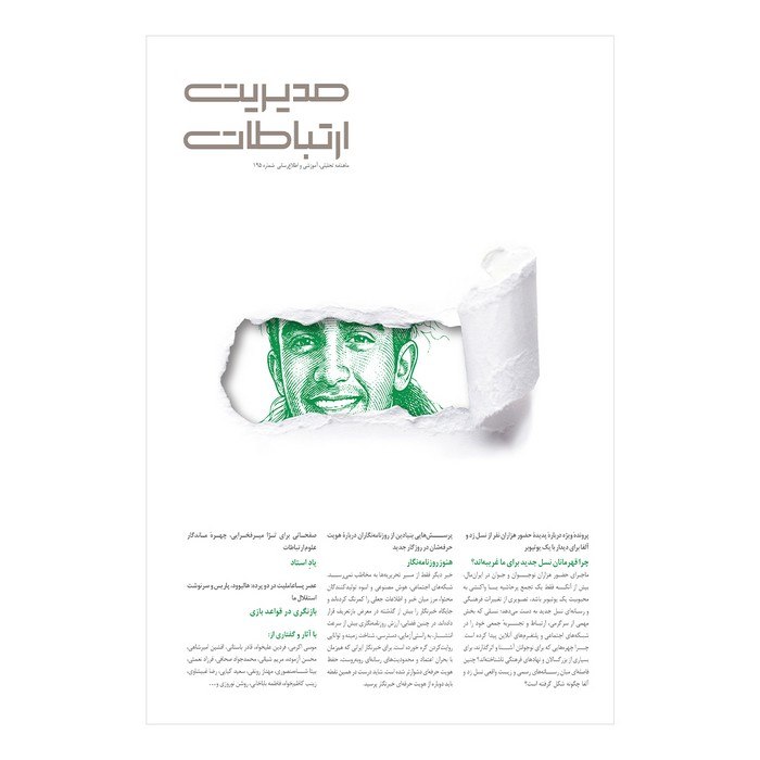مداد آبی: 🔗 مجله مدیریت ارتباطات شماره 195✨ ویژگی محصول:• ناشر: #مدیریت_ارتباطات• جلد: #شمیز📝درباره محصول:☎️ تلفن: 02188356076 - 0