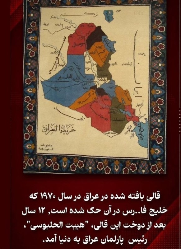شهرآرانیوز: 🔶واکنش معنادار کنسولگری ایران در کربلا به اظهارات رئیس پارلمان عراق درباره خلیج فارس🔹 کنسولگری جمهوری اسلامی ایران در کر
