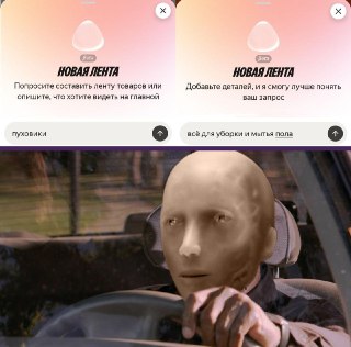 В Яндекс Маркете появились пользовательские рекомендательные ленты на базе ИИСервис позволяет создавать отдельные ленты товаров под конкретный запрос. Достаточно описать, что именно нужно: например, подборка подарков для ребёнка определённого возраста или 