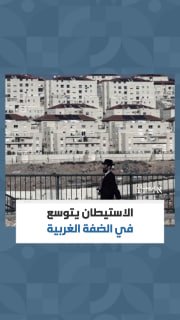דיווח פלסטיני: הרחבת התנחלויות חסרת תקדים בגדה המערבית; יוקמו חדשות על אדמות חקלאיות