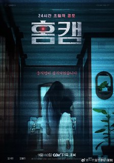 家用摄像头 홈캠 (2025)2025-09-10上映 韩影 恐怖 韩语中字K：网页链接D：网页链接中式跳大神+韩式滤镜+温子仁镜头惊吓感，恶鬼利用摄像头往返阴阳两界！主演: 尹世雅 / 权赫  #家用摄像头 #source 👈查看原贴 | 更多👉 @Vip97s