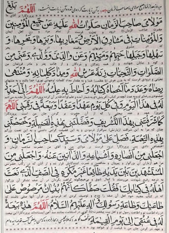 مجالس مذهبی: 🖼 دعا برای حضرت بقیةالله‌الاعظم اروحنافداه🔸 هر روز بعد از نماز صبح، با خداوند متعال در مورد وجود نازنین حضرت صاحب الزمان