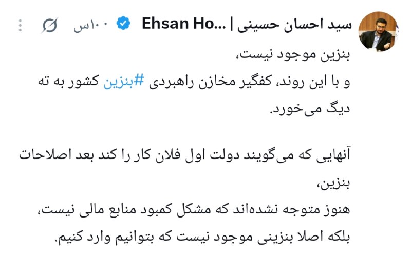 Ehsan Hosseini, כתב אנרגיה: אין בנזין שאנחנו יכולים לייבא