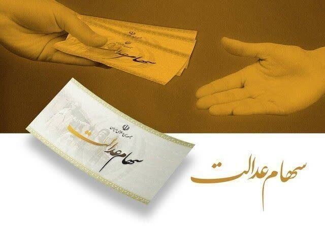بابل روز: همچنان بخشی از سود سهام عدالت ۱۴۰۳ پرداخت نشده است🔹براساس اعلام شرکت سپردهگذاری مرکزی، بخشی از سود عملکرد سال ۱۴۰۳ شرکت