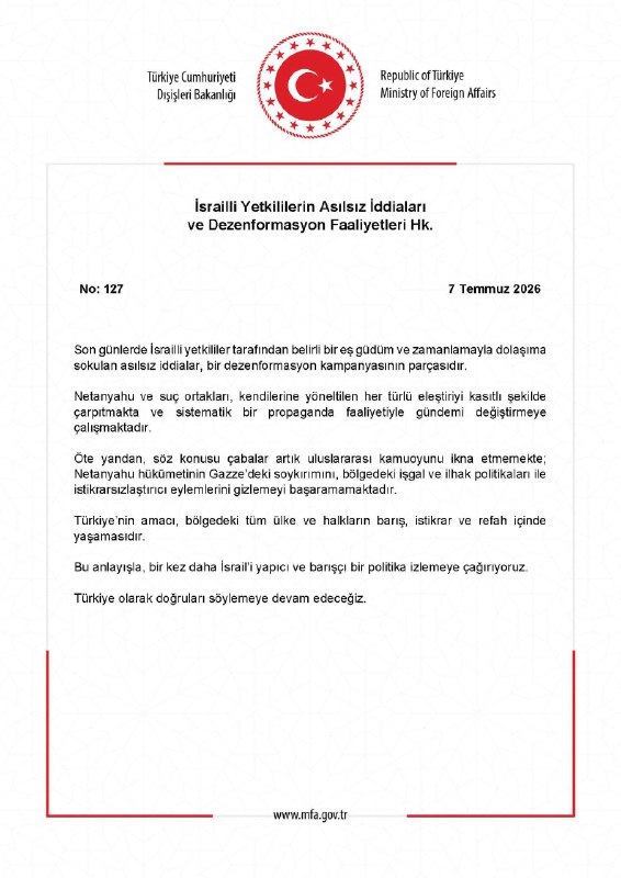 🇹🇷🇮🇱🇱🇧 משרד החוץ של טורקיה: אנחנו ממשיכים לומר את האמת