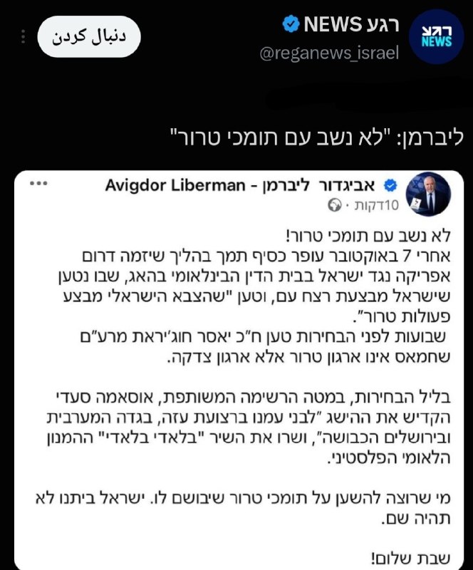 הכל הולך לטובת ביבי נתניהו ליברמן, שר הביטחון לישראל לשעבר וראש מפלגת "ישראל ביתנו", החבר בקואליציית האופוז…