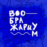 «Воображариум» проект фонда «Дети Марии»
