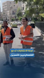 בעיר חברון... הזמנות שטח להירשם לבחירות להשתתפות בבחירות למועצה המחוקקת 2026