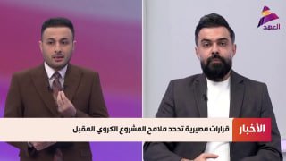 עלי מוג'בל לאל-עהד: הליגה העיראקית לא מסוגלת לייצר שחקנים לנבחרת