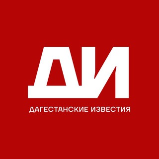 Telegram profile photo for Дагестанские известия