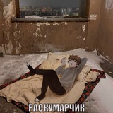 подвал наркоши
