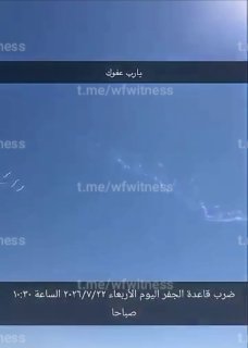 ️🇮🇷🇯🇴 נראה שצילומים מראים את הרגע שבו טיל טיל בליסטי איראני פגע אתמול בבוקר בבסיס חיל האוויר המלך פייסל…