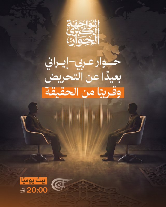 Al Mayadeen - ערוץ Al Mayadeen