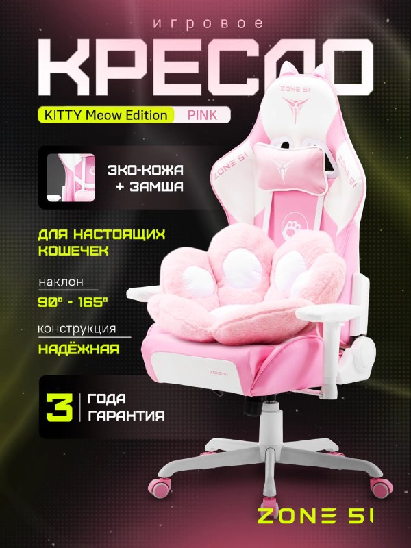 Компьютерные кресла с ценой ниже рынка. …