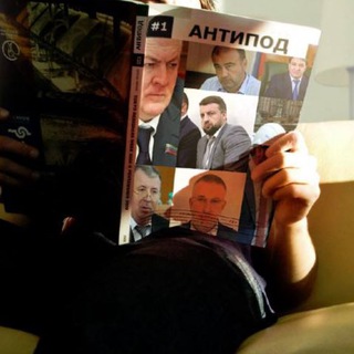 Telegram profile photo for Антипод. Дагестан