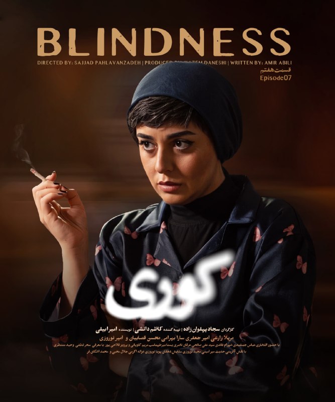 Graphic_Post‌_Instaa: قسمت هفتم سریال کوری:@Graphic_Series3@Graphic_Series3