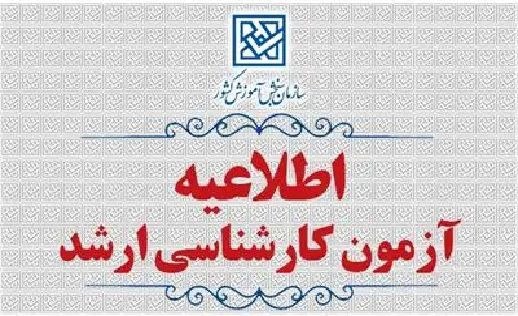 🔺 כרטיס ההשתתפות בבחינת הכניסה של רמת המומחה הלא רציף של 1405 יוצב בפורטל המידע של ארגון זה מיום שני, 22 ב…
