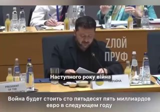 בשנה הבאה אנחנו צריכים 150 מיליארד יורו. השנה, עוד 75 מיליארד בנוסף ל-90 שכבר הוקצו - האישה השמור הציגה הצע…