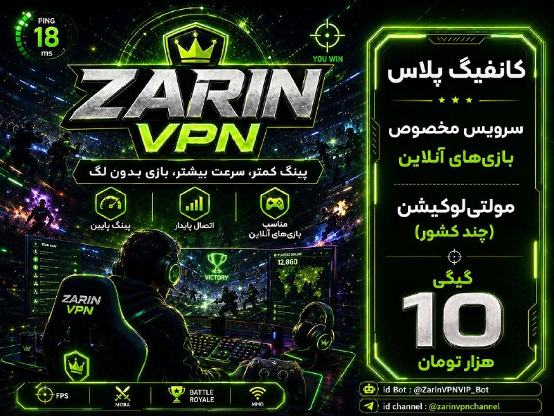 DashgNEWS: 🗣 تجربه‌ای متفاوت از گیم آنلاین 🎮▫️ اتصال بهینه‌شده مخصوص گیمینگ▫️ پینگ پایین، پایدار و بدون نوسان▫️ کاهش پکت‌لاس و لگ د