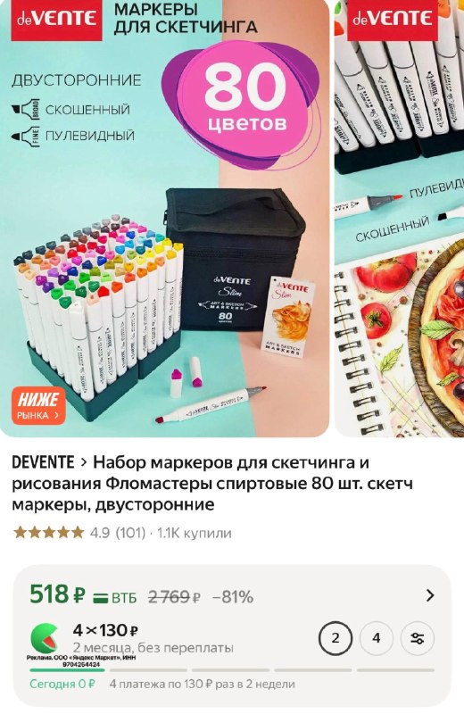 Набор маркеров для скетчинга и рисования Фломастеры спиртовые 80 шт. скетч маркеры, двусторонние
