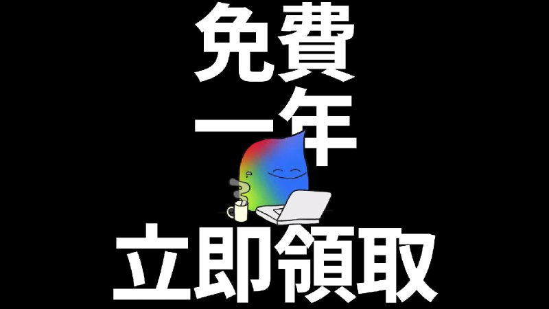 台灣學生可免費用 Google AI Pro 及 2TB 雲端儲存 12 個月