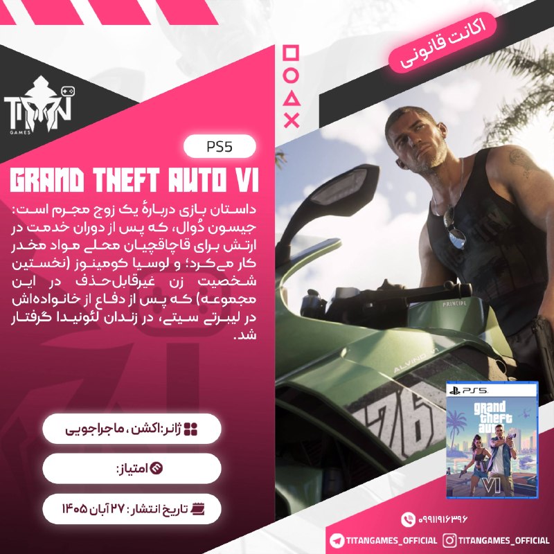 Titan Games | تایتان گیمز: 🔤🔤🔤🔤🔤🔤🔤🔤🔤🔤🛍پیش فروش🛍🎮 GTA VI🔠2️⃣🎮🎮 ➡️ 7,189💲🔠3️⃣🎮🎮 ➡️4,589💲◾️✔️◾️✔️◾️✔️◾️✔️◾️🔤قوانین قبل خریدکانال رضایت مشتری🕦⭐تحویل فو