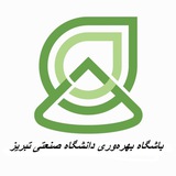 باشگاه بهره‌وری دانشگاه صنعتی تبریز