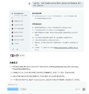 提升效率的秘密武器： Grok3 DeepSearch，让资料查找从半小时缩短到1分钟！Grok3的DeepSearch太好用了1. 先分析我的问题2. 搜索网页3. 根据问题过滤网页中不是我想要的资料4. 总结资料内容回答我的问题5. 并列出关键资料的网页出处这个不就是以前人工查资料的过程吗？ 从半个小时降低到1分钟的时间。关键Grok3就在推特上， 对于我这种每天卖货的博主来说， 超级方便啊， 刷刷推特， 回答一下用户的问题， 随便和AI聊天把想学的知识学习了。@https1024