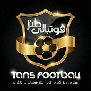 Telegram profile photo for ⚽️Tans Footbali⚽️