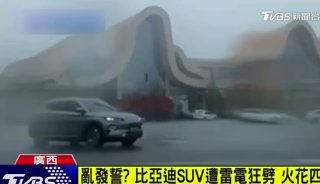 В Китае электрокар BYD Song Plus выдержал три удара молнии подрядВ округе Хуанши