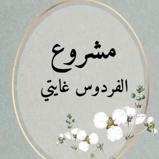Telegram profile photo for 📚 تفسير سورة البقرة 📚