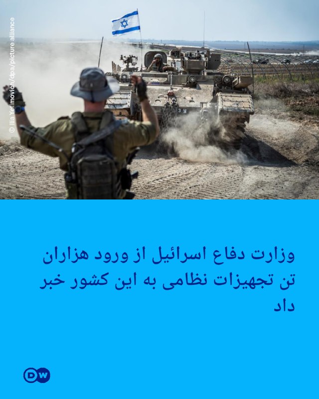 משרד הביטחון הודיע על הגעת אלפי טונות של ציוד צבאי לארץ