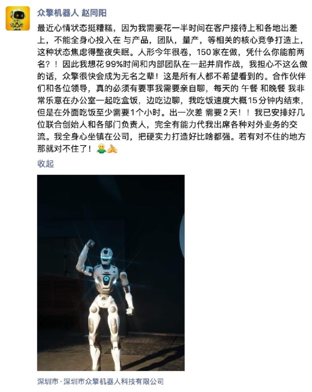 我想了想，现在机器人行业最缺什么融资？订单？公关？量产能力？应该都不是缺好的产品缺好的对手
