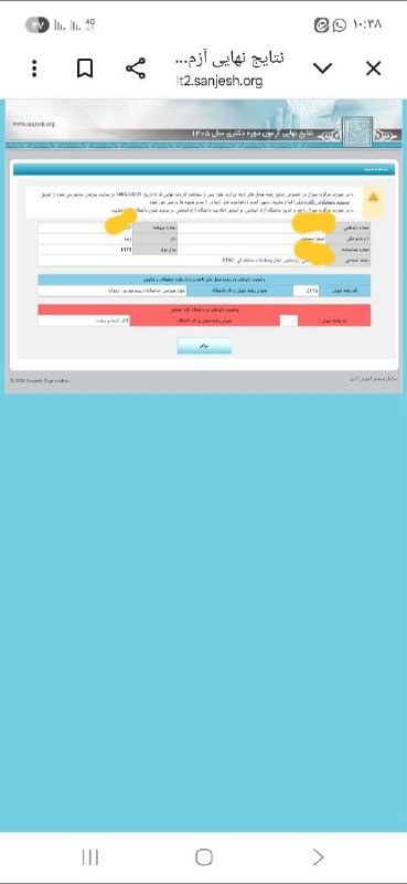 مشاوره ارشد ،دکتری علوم سیاسی: آقای استوار قبولی دکتری علوم سیاسی مدرس