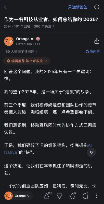 2025 年末，我在阳朔出差的时候，收到了知乎科技的年度盘点邀请