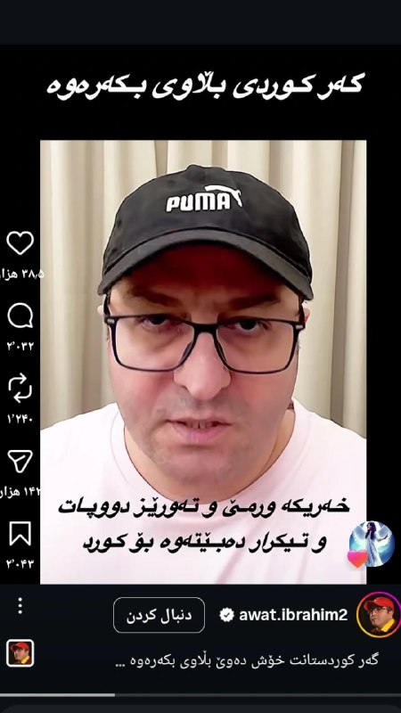 ایرانبان کُرد: 📸لایک مادر ژینا امینی بر همین فرسته ،ظاهرا تهرانی‌ها فقط وقتی خوب هستند که این خانواده آنها را به خیابان بکشانند. خیلی ج