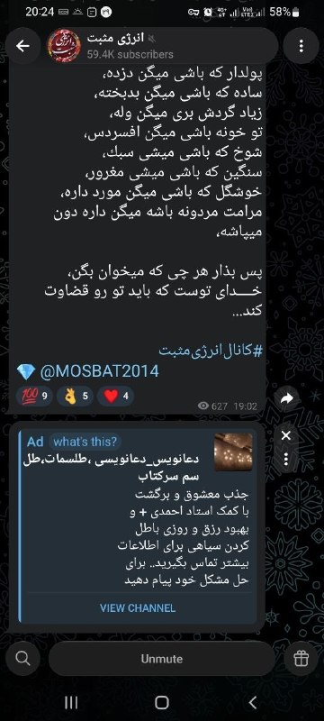 🌟 انرژی مثبت 🌟: دوستان عزیز و همراهان گرامی این تبلیغات که میبینید براتون بالا میاد از طریق خود تلگرامه ما کاری نمیتونیم بکنیم حذف نمیش
