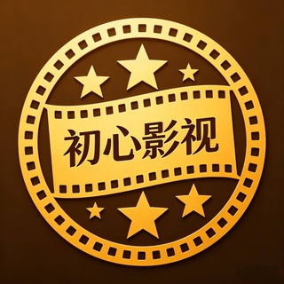 Telegram profile photo for 热门电影电视剧（每日更新免费看）