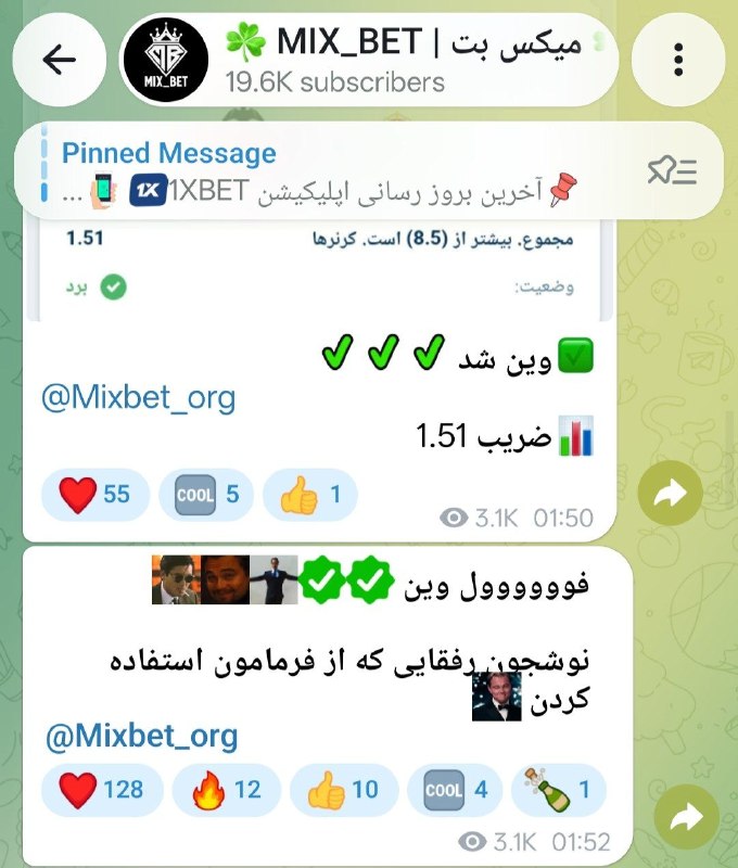 هواداران استقلال: 👑رفقایی که دنبال چنل مطمئن و کار درست برای بت بودن میتونن تو چنلمون عضو بشن و از فرمای نابش استفاده کنن❤️➕تموم فرم ها را