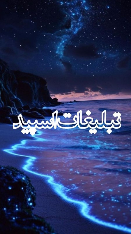 لینکدونی گروه چت بیرجند: ❶﹚ نام : لایو ناب❷﹚ نو؏ تبلیغات : #telegram❸﹚ توضیحات :┈┈∘┈˃🕋˂┈∘┈┈به جمع گرم ما خوش اومدی. 🤍بحث سیاسی نداریم محدودیت س