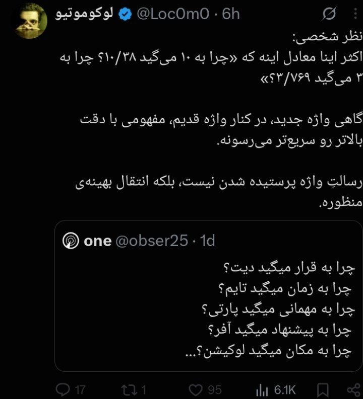 چنل حامد دلیجه: رسانه پست