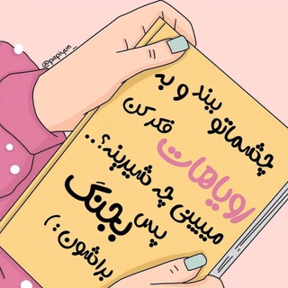 خانم دکترا وآقا دکترای آینده Telegram Group Link