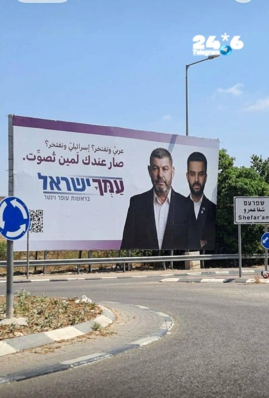 🇮🇱 עמך ישראל בקמפיין גם בערבית.