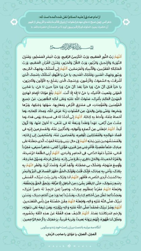 شهید احمد مَشلَب: دعای عهد🌱کـانـالرسمےشھیـداحمـدمَشلَـب🥀♡j๑ïท🌱↷『 @AhmadMashlab1995 』