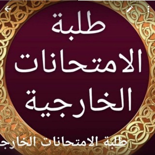 ♡كروب المناقشة ❤