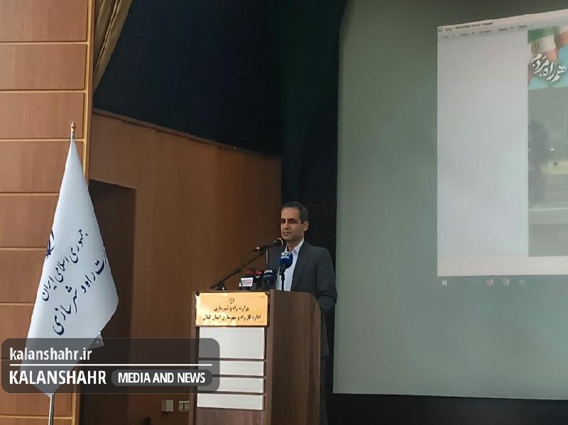 کلانشهر: پایان انتظار برای پروژههای ۱۲ ساله راه و شهرسازی گیلان🔰 مدیرکل راه و شهرسازی گیلان: پروژههای نیمهتمام را تا پایان سال