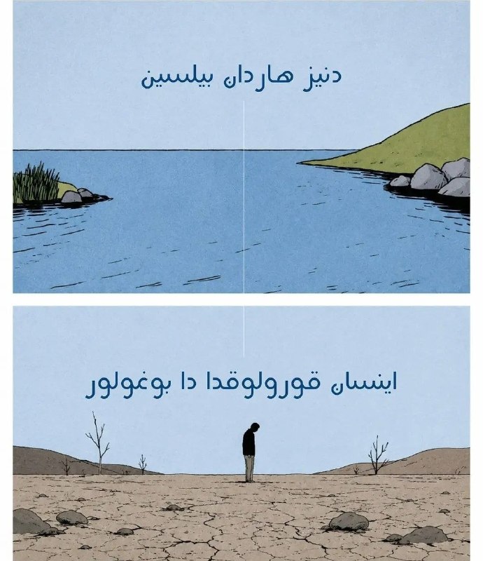 TabrizLinks تبریز لینک: 🗣دنیز هاردان بیلسین...@tabrizlinks
