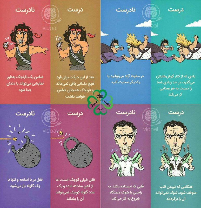 مجله دانستنی و هوش: 4 اشتباهی که در فیلم ها رایج است .😱🍀 @iq_test 🍃